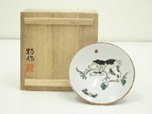 九谷焼　二代徳田八十吉造　壬戌酒盃（共箱）